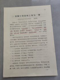黄惠卿