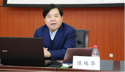 陈瑞华